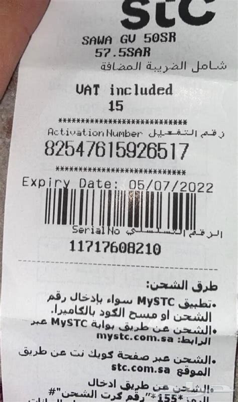 رسوم تحويل رصيد سوا يرتفع بنسبة ١٠٠% - البوابة الرقمية ADSLGATE