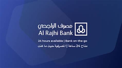 رسوم فتح الحساب الاستثماري في بنك الراجحي طريقة تفعيل المحفظة في ... رسوم فتح الحساب الاستثماري في بنك الراجحي طريقة تفعيل المحفظة في ...