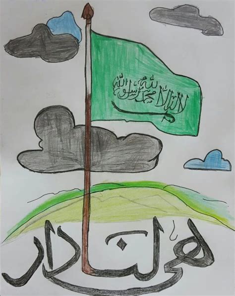 رسومات اليوم الوطني السعودي 92 - أفضل إجابة