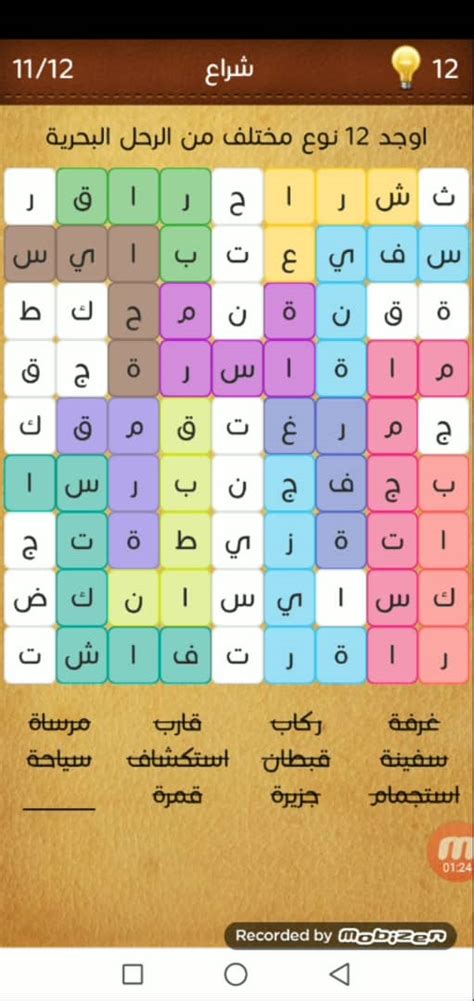 رطوبة 5 أحرف - أفضل إجابة