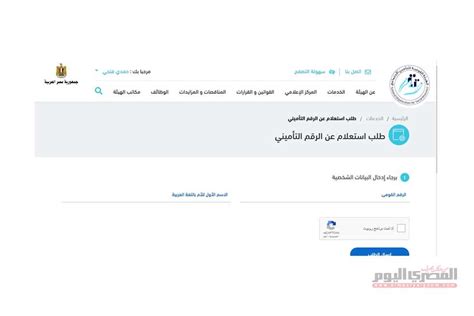 رقم اشتراك المؤسسة في التأمين وتأكيد الاشتراك في ... - اشرح لي