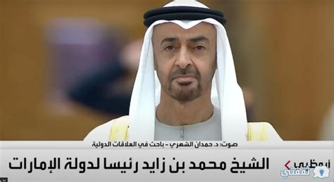 رقم الشيخ محمد بن زايد للمساعدة.