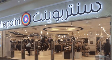 رقم خدمة العملاء سنتربوينت الموحد في السعودية للتسوق أون لاين - ثقفني