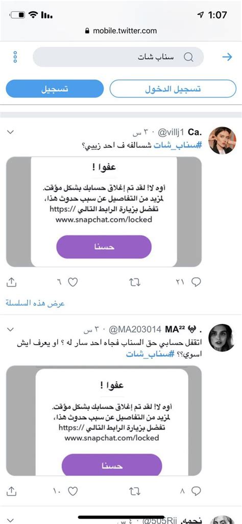 رقم شركة السناب - الأخير