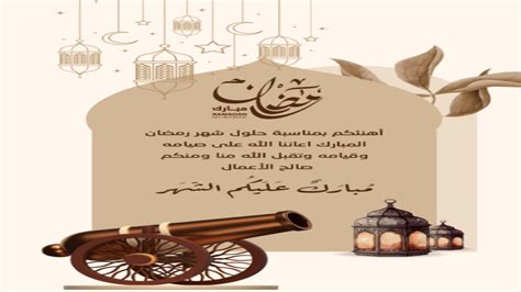 رمضان تبريكات - الأخيرة
