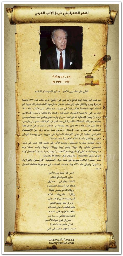 روائع الشعر العربي والعالمي - أشهر الشعراء لفرانك غزال وعمر بن أبي ربيعة - فيسبوك