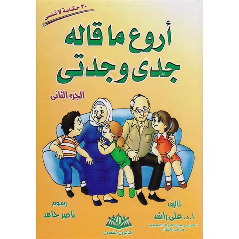 زوج جدتي، وليس جدي، من هو الحل - أفضل إجابة