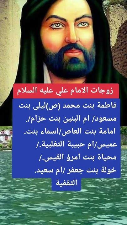 زوجات الإمام علي (عليه السلام) - مركز بحوث الإيمان