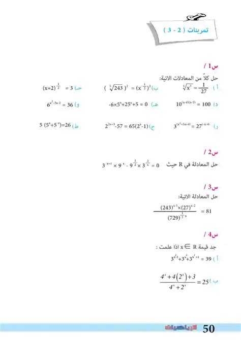س -3 | = 3 حل المعادلة - منتدى الحل