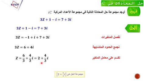 س = 3 هو حل المعادلة - المعلومات