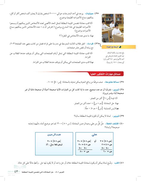 س = 5 حل لكليهما - الانسجام مع العلم