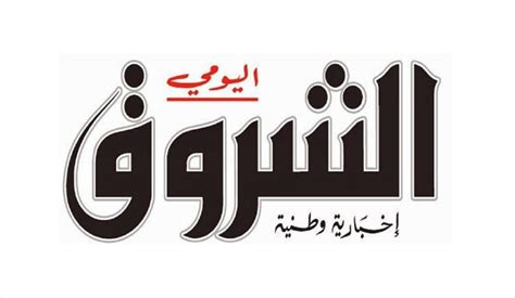 س = 5 حل لكليهما - موقع الشروق