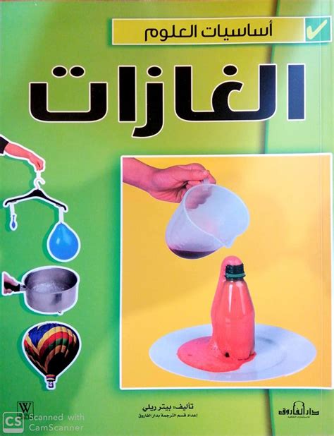 س في خواص الغازات - بيت العلوم س في خواص الغازات - بيت العلوم