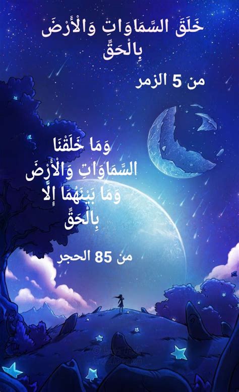 سبب نزول كلام العلي: ولدينا السموات والأرض وكل ما بينهما في ستة ...