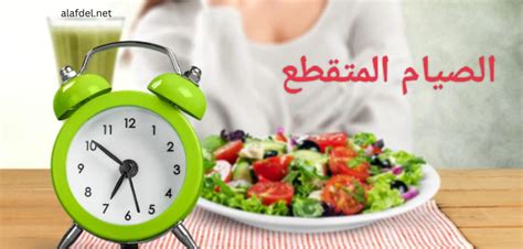 سبع فوائد صحية للصيام المتقطع وآثار جانبية يجب مراعاتها
