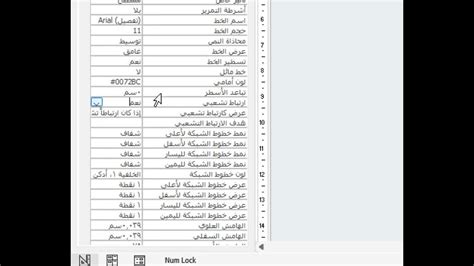 سجل البلدان باستخدام معيار IBAN