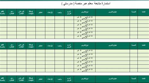سجل المدير العام