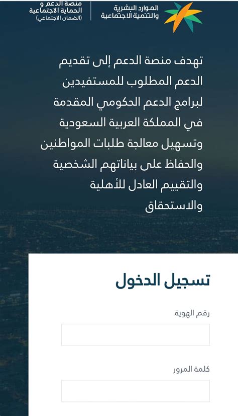 سجل في الضمان الاجتماعي