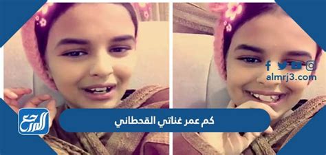 سجى اخت غناتي كم عمرها - تريندات 2024