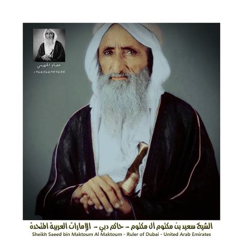 سعيد بن مكتوم آل مكتوم - موسوعة قديمة