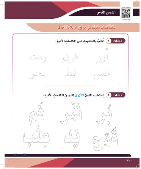 سلسلة من ثلاثة أحرف 6 - حلول كاملة