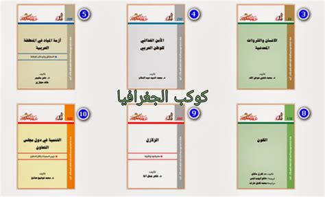 سلسلة من ثلاثة كتب تتكون من 6 رسائل - عالم المعرفة