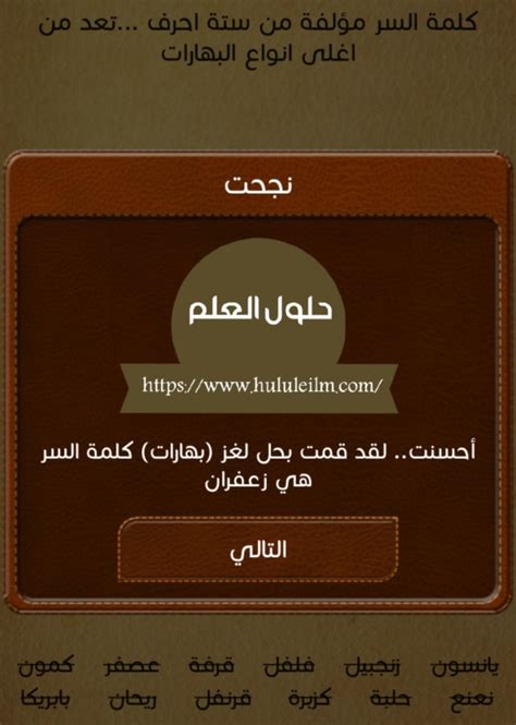سلسلة من ثلاثة كتب مؤلفة من ستة أحرف - موقع المختسر