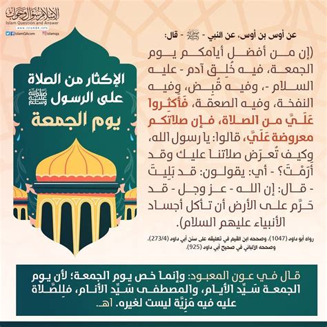 سنة صلاة الجمعة وآدابها - الإسلام سؤال وجواب