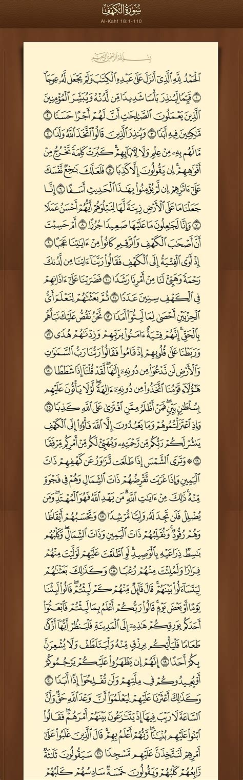 سورة الكهف كاملة ومكتوبة وسماع وقراءة من موقع القرآن الكريم سورة الكهف كاملة ومكتوبة وسماع وقراءة من موقع القرآن الكريم