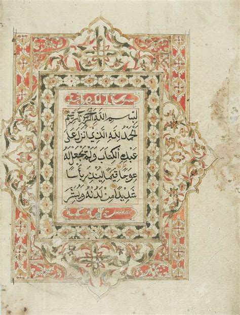 سورة الكهف - ويكيبيديا سورة الكهف - ويكيبيديا