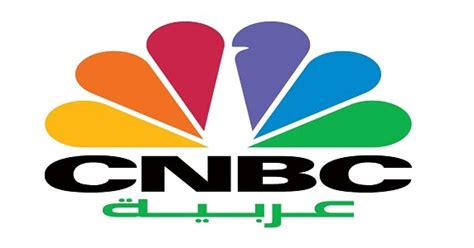 سي إن بي سي عربية - ويكيبيديا سي إن بي سي عربية - ويكيبيديا