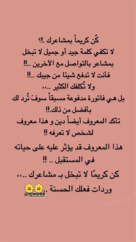 سيدة اصلها طيب وفرعها طيب - علوم