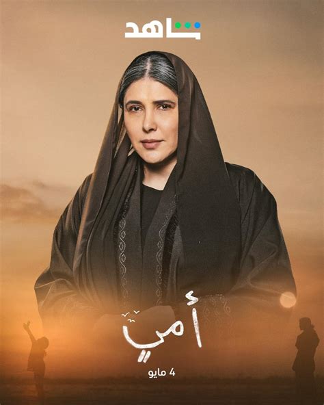 سيدة عبيد - ويكيبيديا