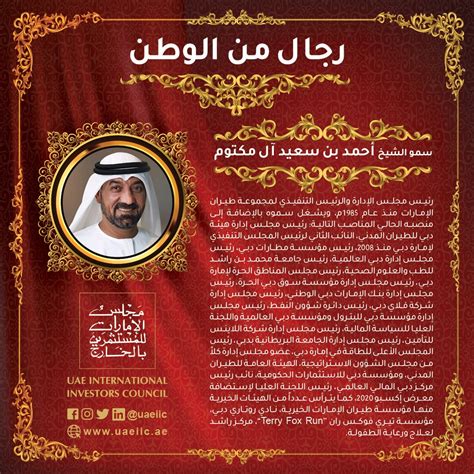 سيرة أحمد بن سعيد آل مكتوم - النجاح نت