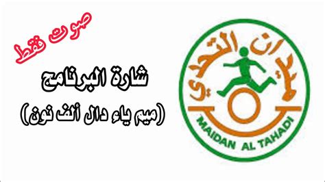 شارة التحدي