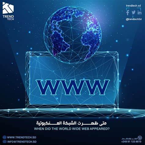 شبكة الويب العالمية هي إحدى خدمات الإنترنت وهي عبارة عن نظام من المستندات المترابطة تسمى صفحات الويب - أفضل إجابة