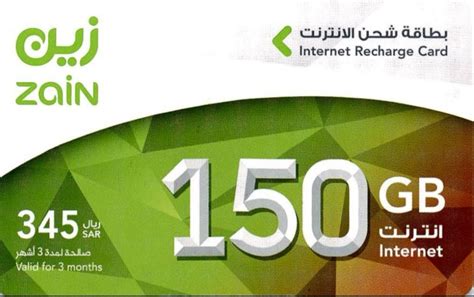 شحن زين 10 ريال - دكان البطاقات