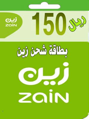 شحن زين 10 ريال - متجر إي فور