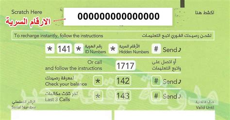 شحن شريحة بيانات زين عن طريق سداد - جربها