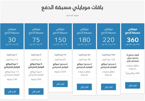 شحن موبايلي نت بالخطوات وطرق التفعيل - زوم الخليج