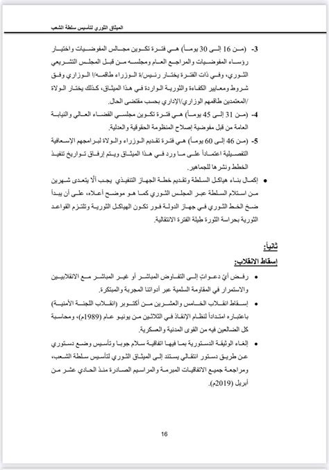 شرح النص الكامل لغاندي - الجواب