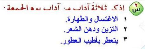 شرح النص علامات الخد ثلاثة آداب - أفضل إجابة