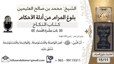 شرح حديث ابن عمر: أنتم جميعاً رعاة وكل واحد منكم مسؤول عن قطيعكم - Alukah Network