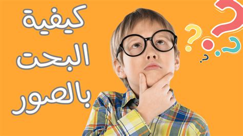 شرح حديث من قبل شخص يشرع في طريق البحث عن المعرفة - حياتك