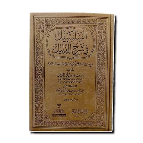 شرح دليل الطالب للنص الأساسي الثامن لغاندي - سؤالك