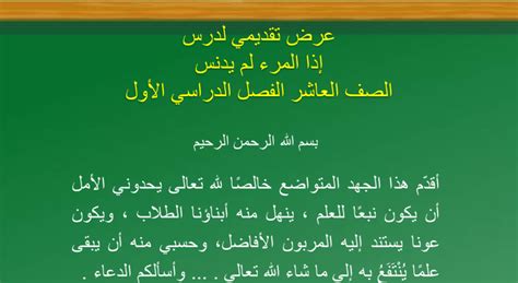 شرح قصيدة إذا لم يلطخ المرء شرفه بالخسة - جيل الغد