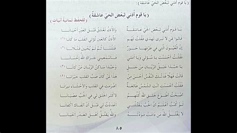 شرح قصيدة بشار بن برد إذا كنت في كل شيء - وحشية