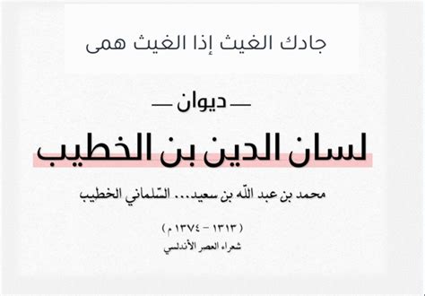 شرح قصيدة جدك الغيث للصف السابع- تربية بدولة الامارات العربية المتحدة