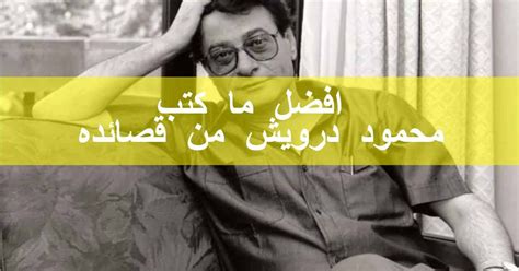 شرح قصيدة جسر الشاعر محمود درويش - أفضل إجابة