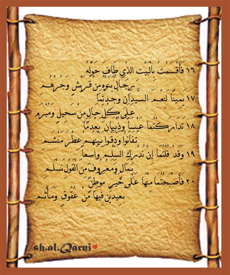 شرح قصيدة زهير بن ابي سلمى (سئمت تكلفة المعيشة) - الموضوع